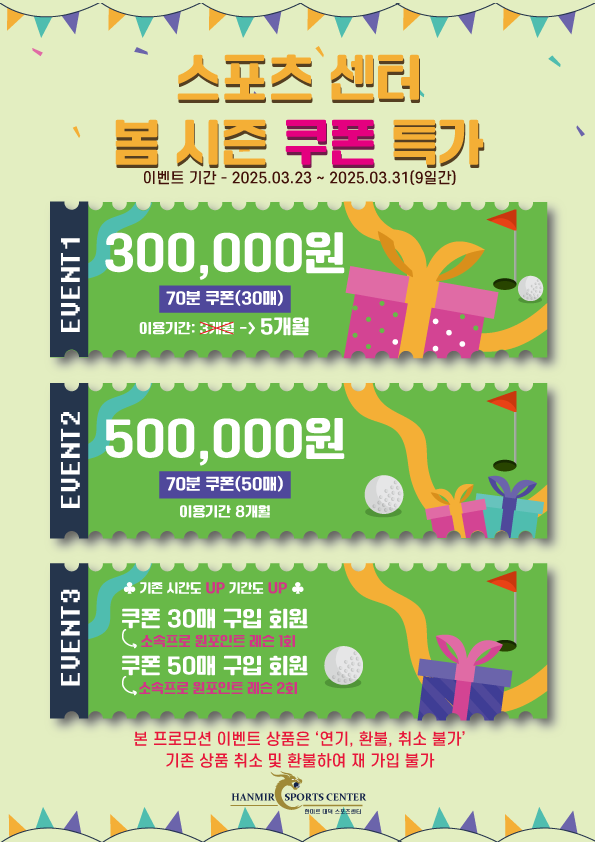 이벤트배너